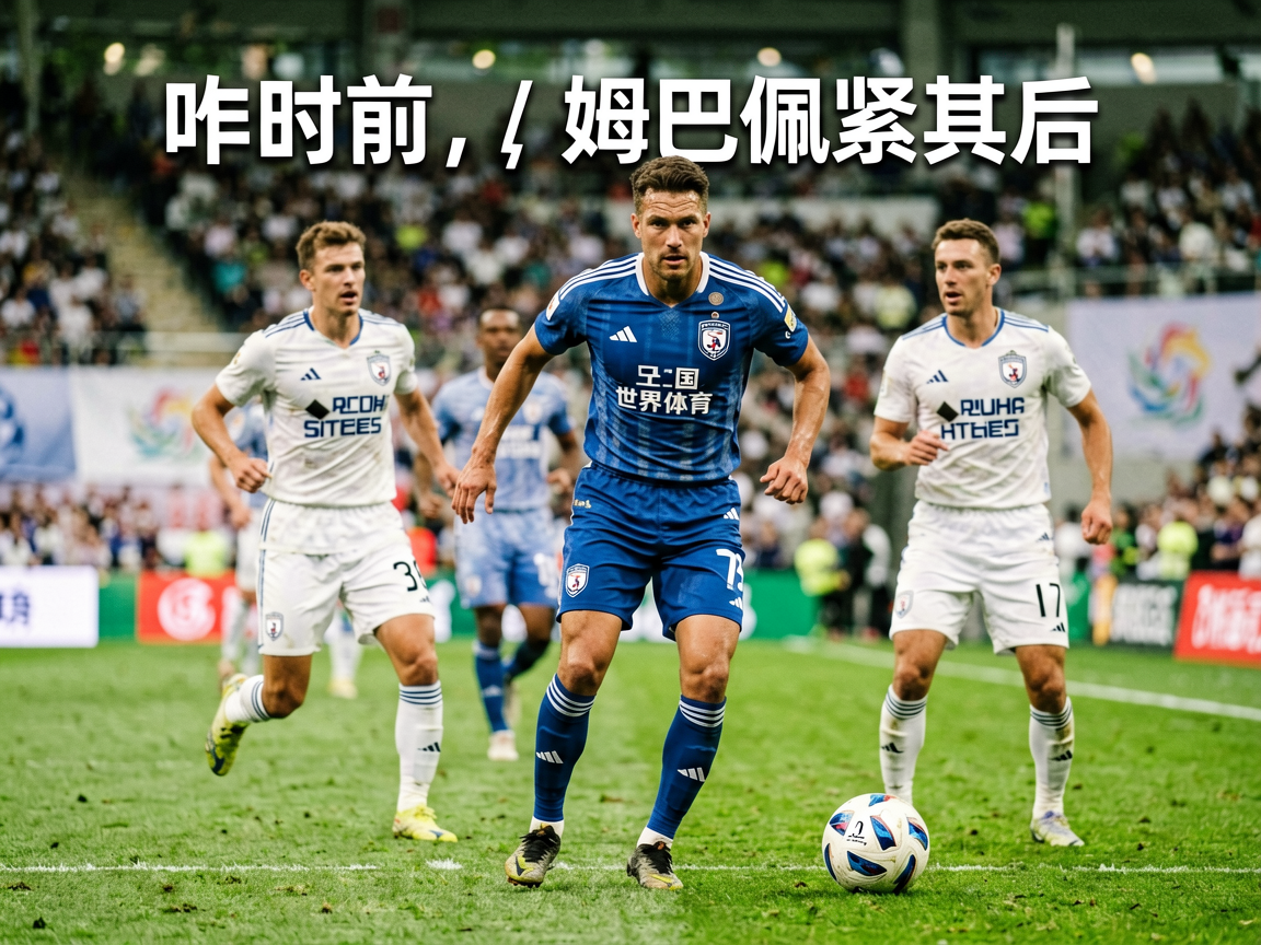 球员数据